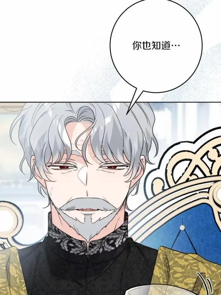 《男主要我对他的黑历史负责》68.魅力所在图41