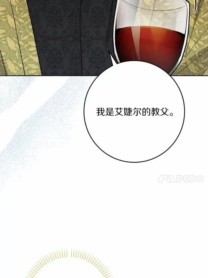 《男主要我对他的黑历史负责》68.魅力所在图42
