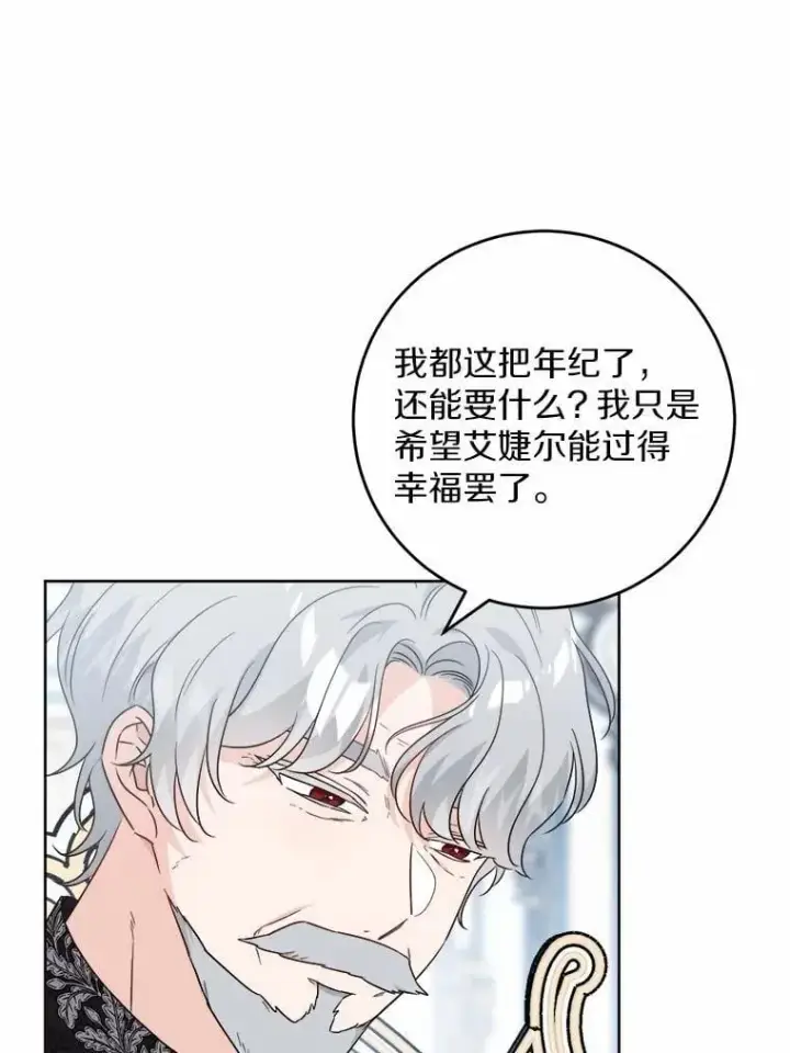 《男主要我对他的黑历史负责》68.魅力所在图44