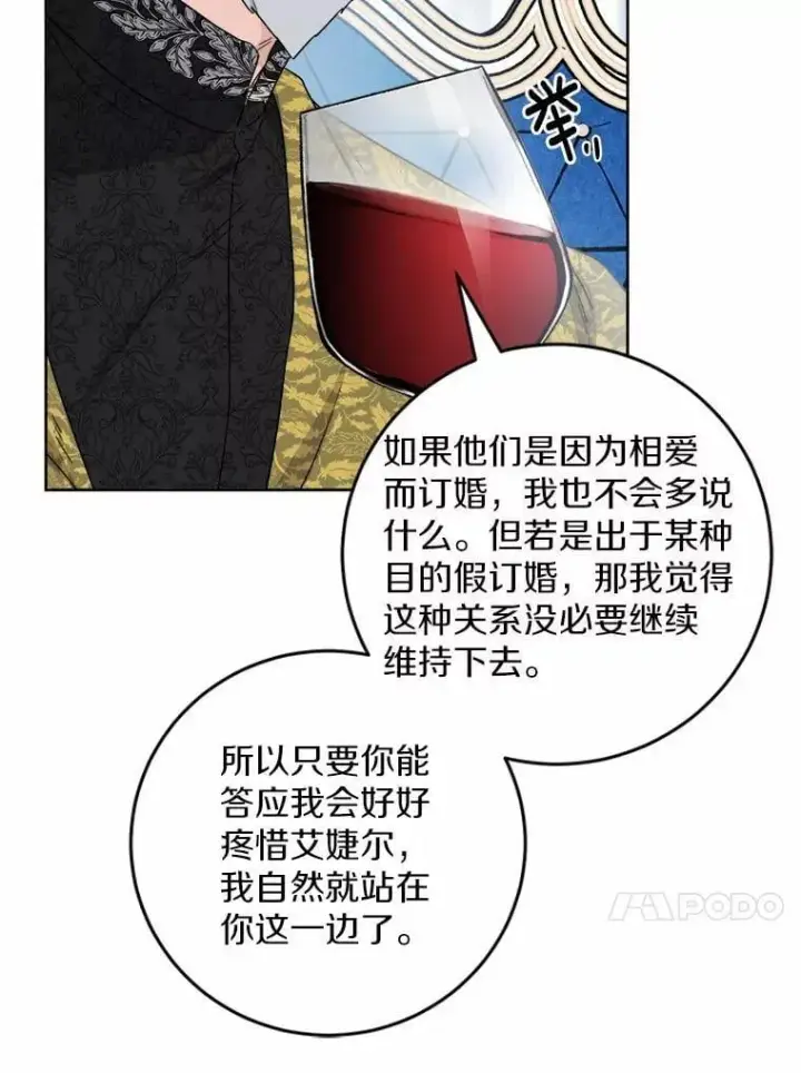 《男主要我对他的黑历史负责》68.魅力所在图45