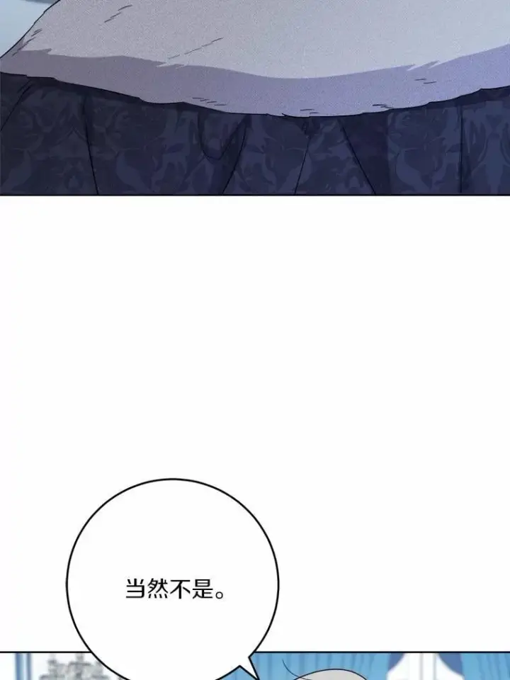 《男主要我对他的黑历史负责》68.魅力所在图5