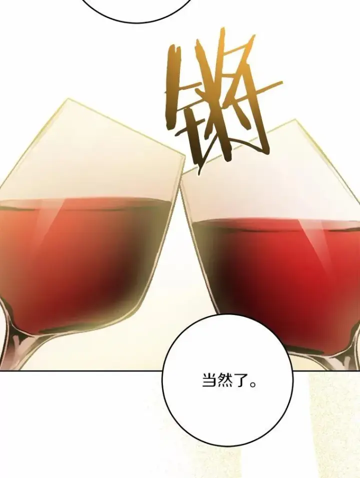 《男主要我对他的黑历史负责》68.魅力所在图51