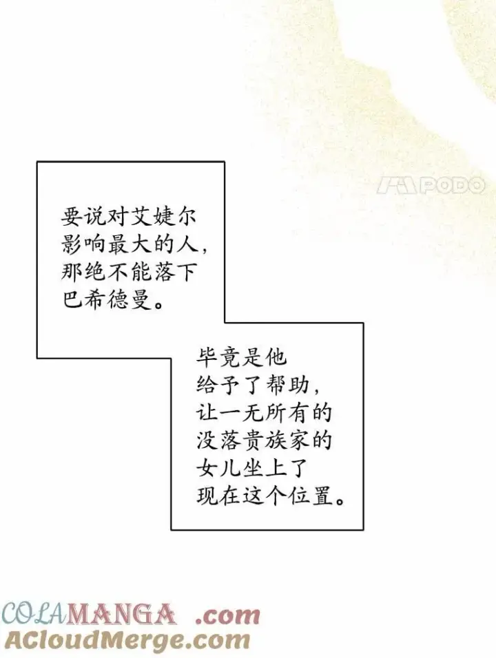 《男主要我对他的黑历史负责》68.魅力所在图52