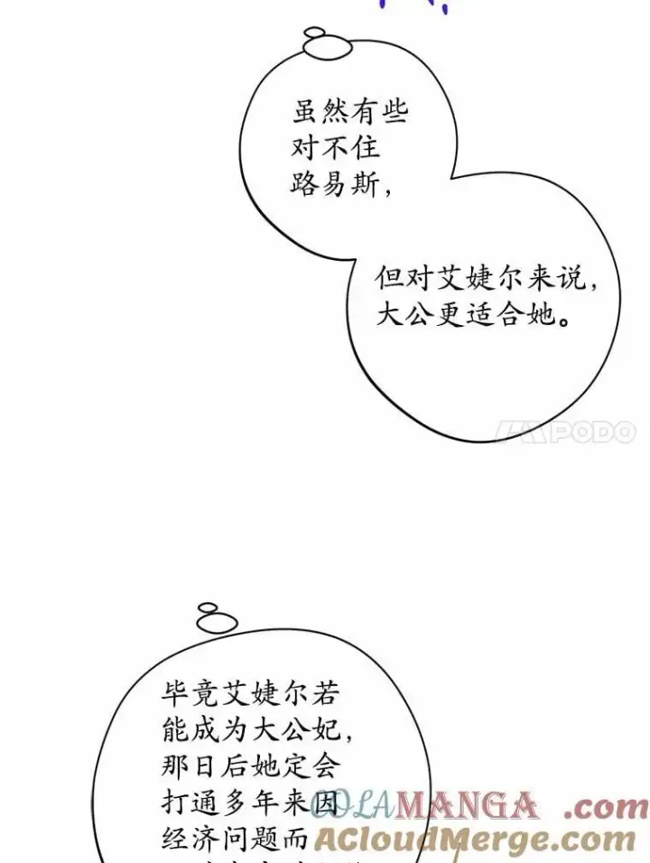 《男主要我对他的黑历史负责》68.魅力所在图55