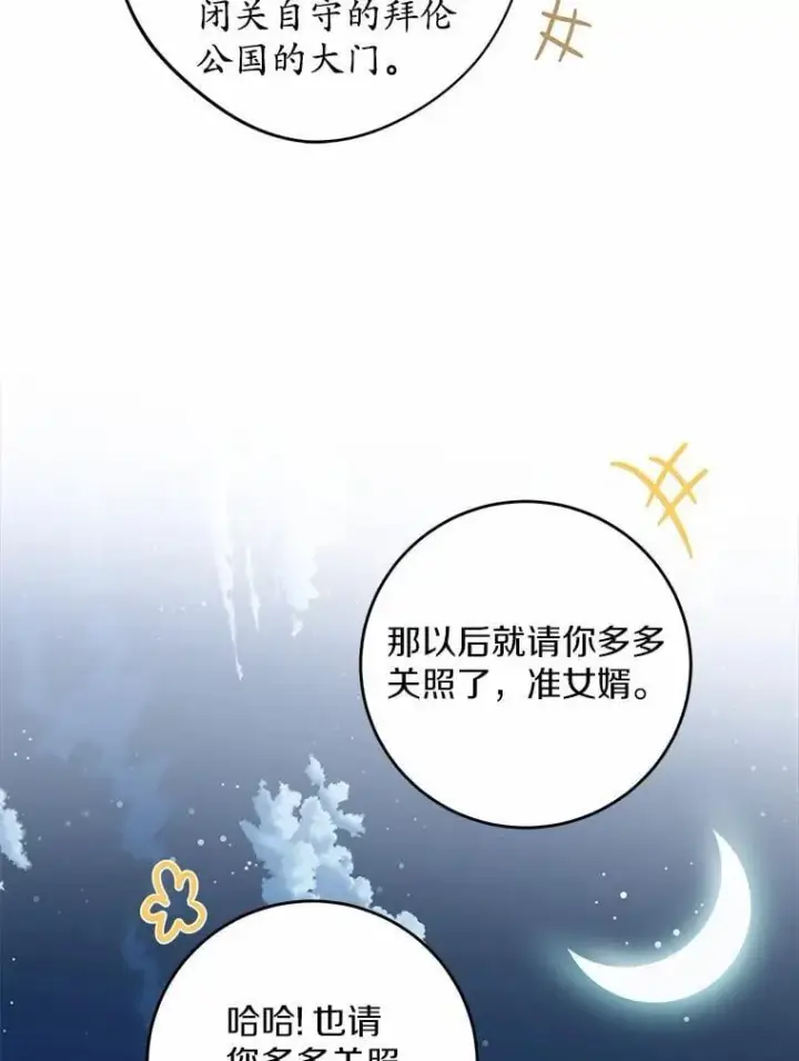 《男主要我对他的黑历史负责》68.魅力所在图56