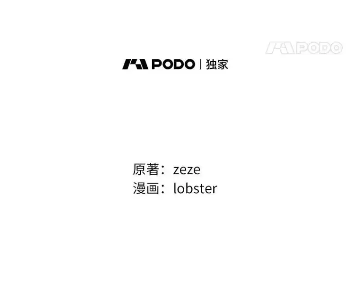 《男主要我对他的黑历史负责》68.魅力所在图59