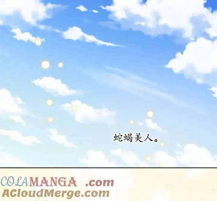 《男主要我对他的黑历史负责》68.魅力所在图61