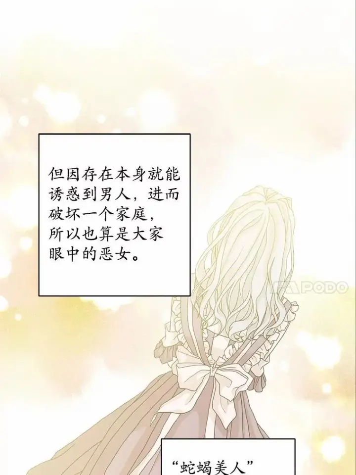 《男主要我对他的黑历史负责》68.魅力所在图63