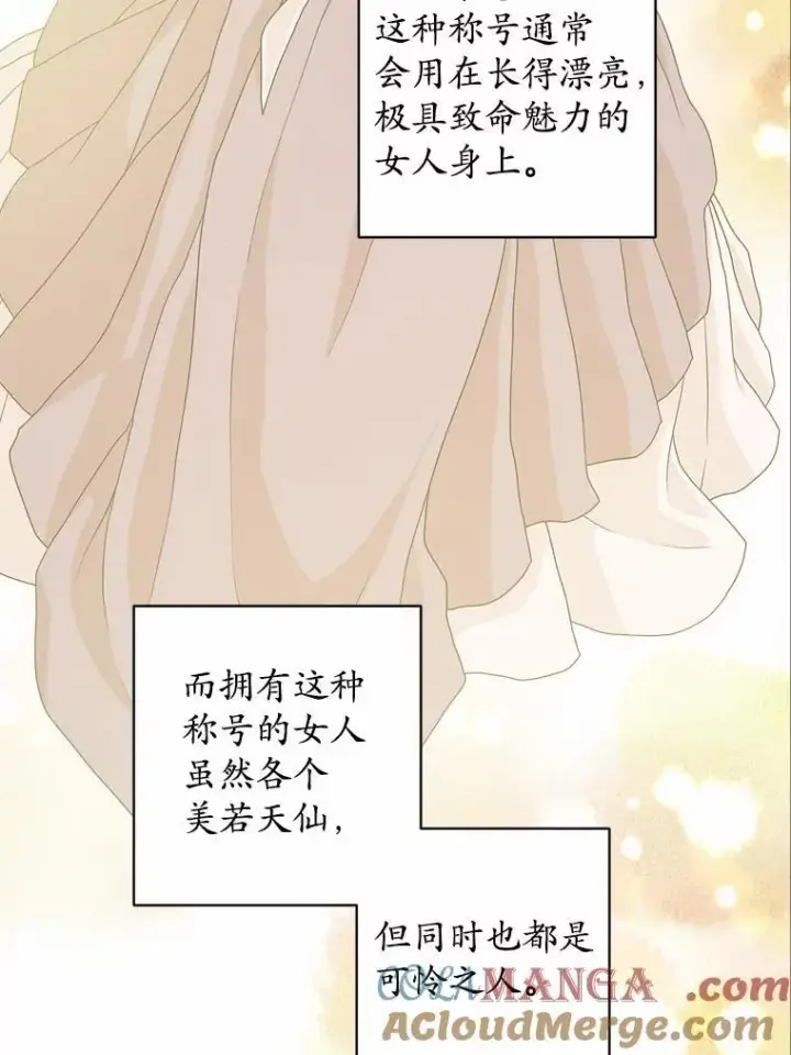 《男主要我对他的黑历史负责》68.魅力所在图64