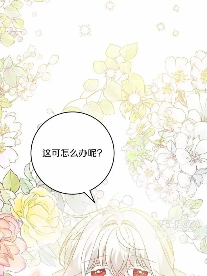 《男主要我对他的黑历史负责》68.魅力所在图66