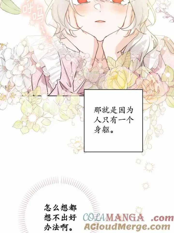 《男主要我对他的黑历史负责》68.魅力所在图67