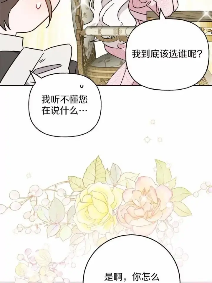《男主要我对他的黑历史负责》68.魅力所在图69