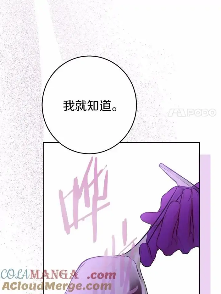 《男主要我对他的黑历史负责》68.魅力所在图7