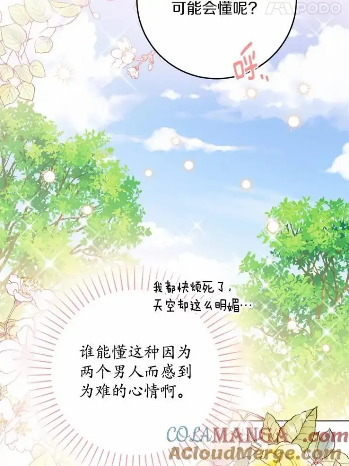 《男主要我对他的黑历史负责》68.魅力所在图70