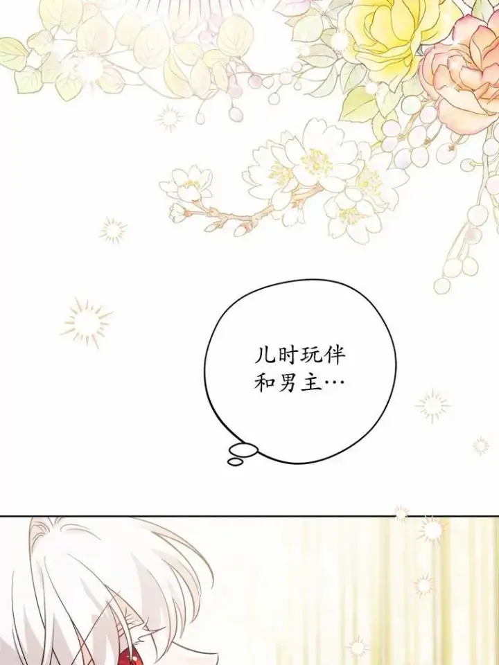 《男主要我对他的黑历史负责》68.魅力所在图71