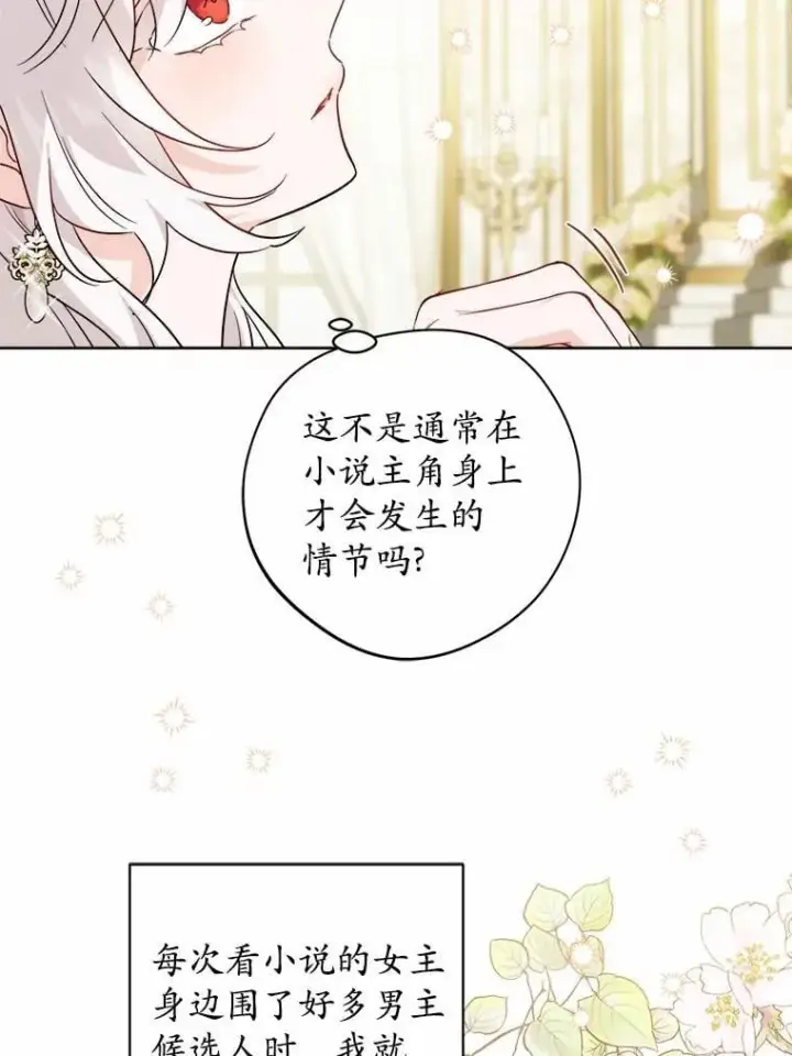 《男主要我对他的黑历史负责》68.魅力所在图72