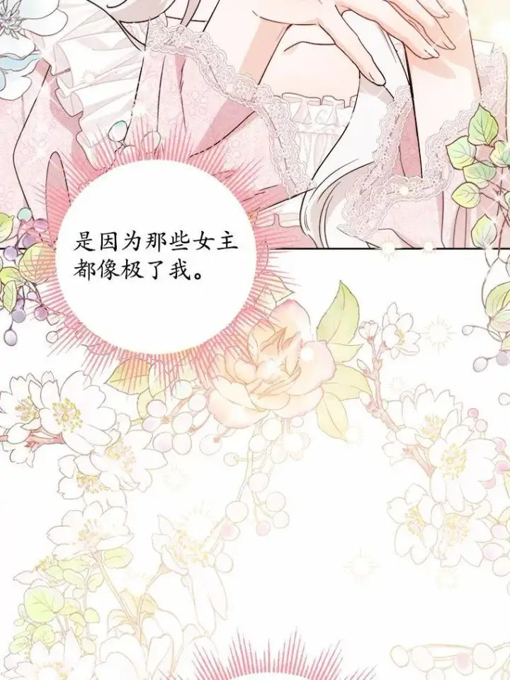《男主要我对他的黑历史负责》68.魅力所在图74