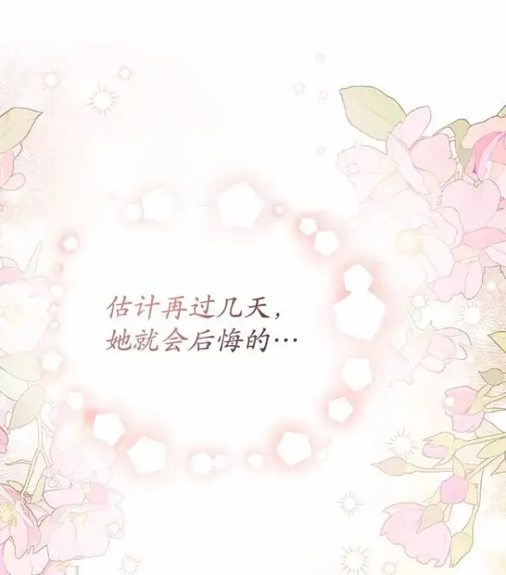 《男主要我对他的黑历史负责》68.魅力所在图78