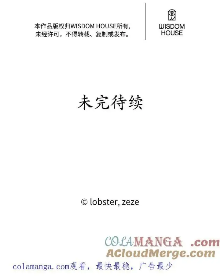 《男主要我对他的黑历史负责》68.魅力所在图82