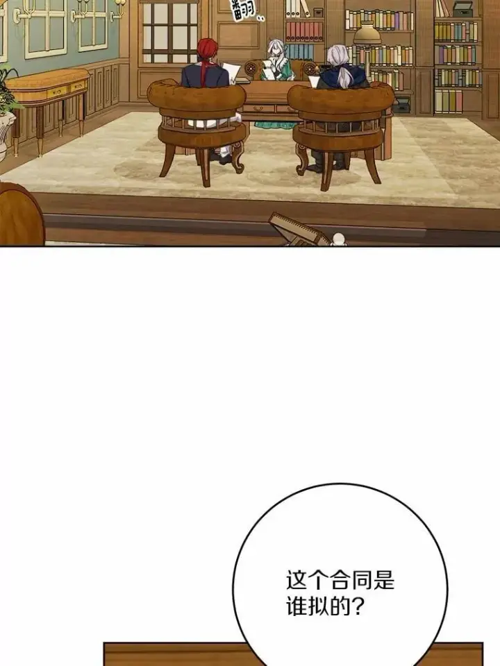 《男主要我对他的黑历史负责》69.被陷害图39
