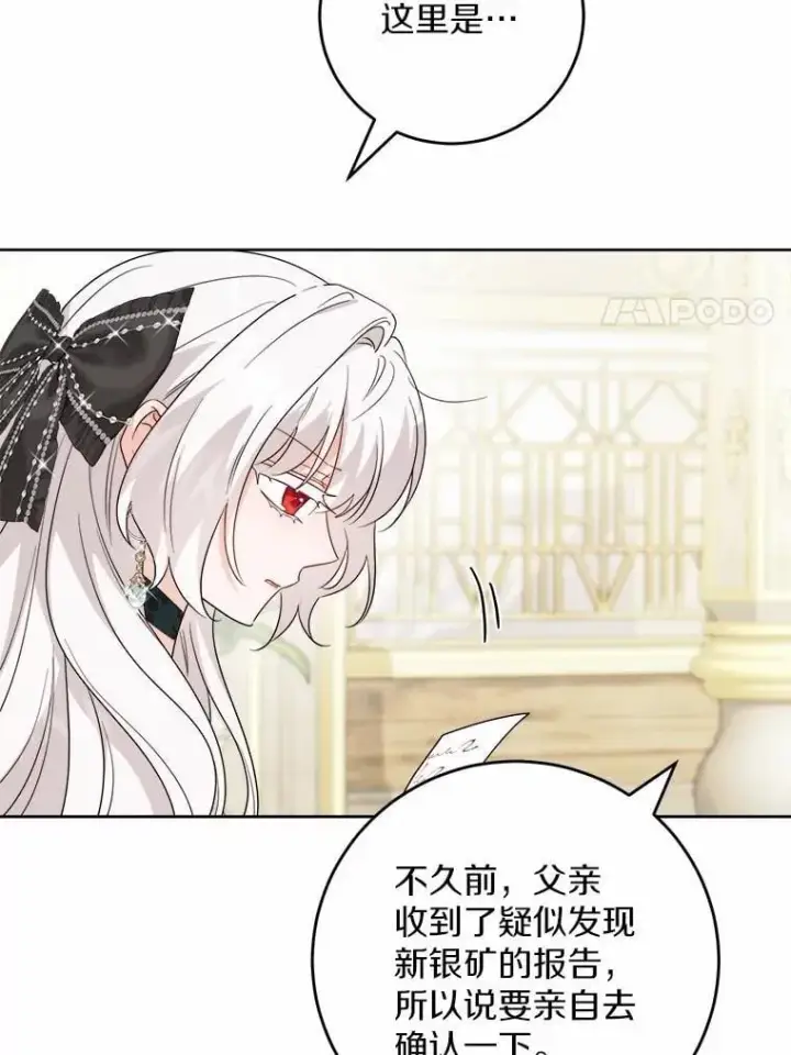 《男主要我对他的黑历史负责》69.被陷害图76