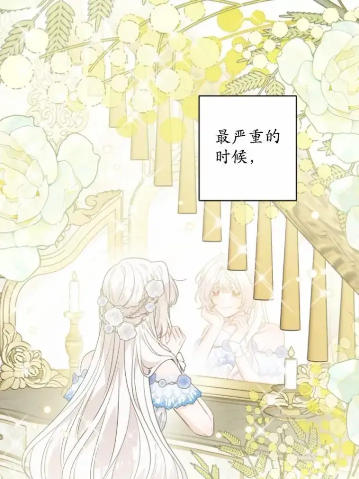 《男主要我对他的黑历史负责》69.被陷害图9