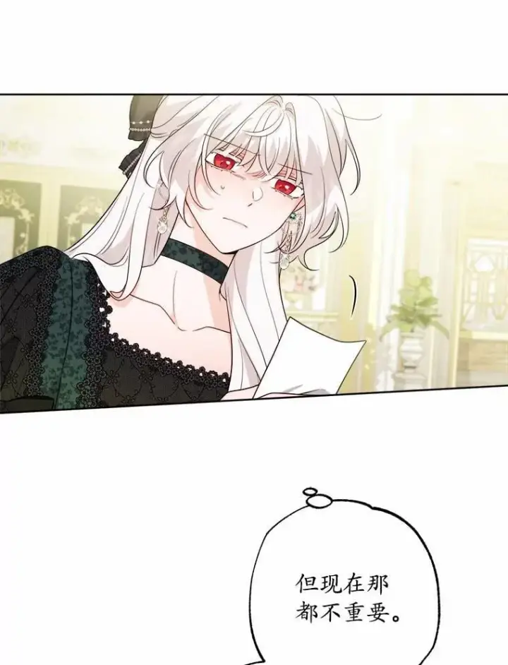 《男主要我对他的黑历史负责》69.被陷害图96