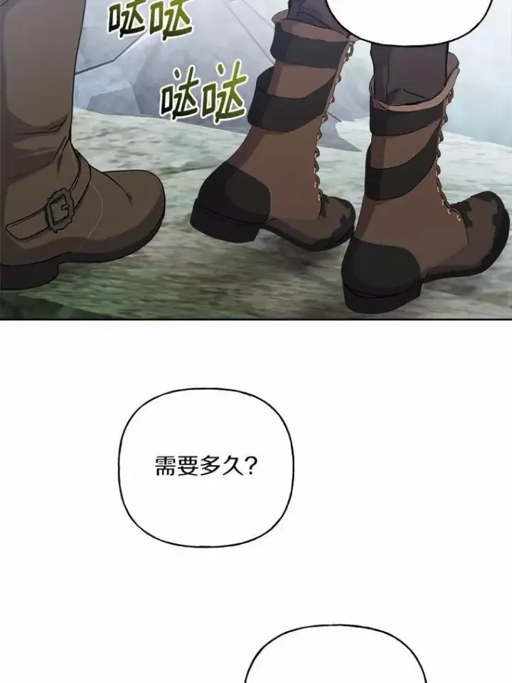 《男主要我对他的黑历史负责》70.登山图26