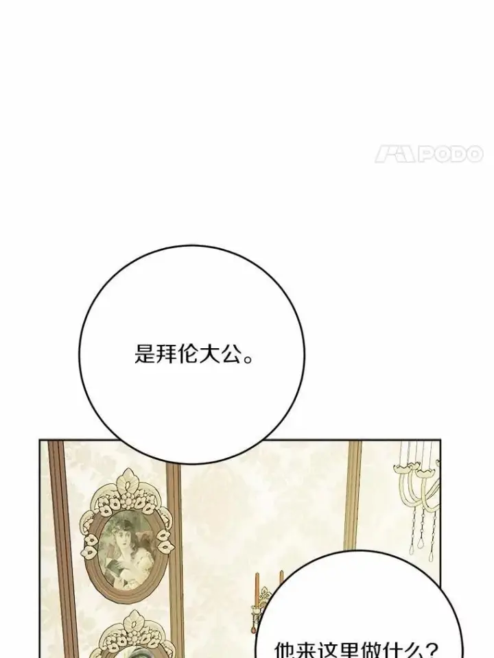 《男主要我对他的黑历史负责》70.登山图48