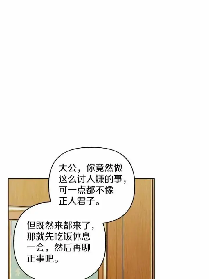 《男主要我对他的黑历史负责》70.登山图75