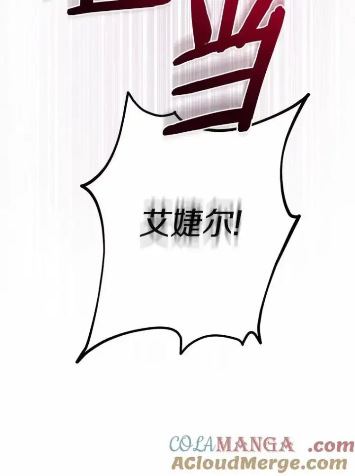 《男主要我对他的黑历史负责》71.骗局图105