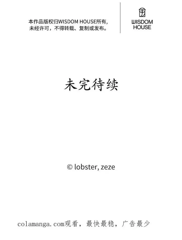 《男主要我对他的黑历史负责》71.骗局图106