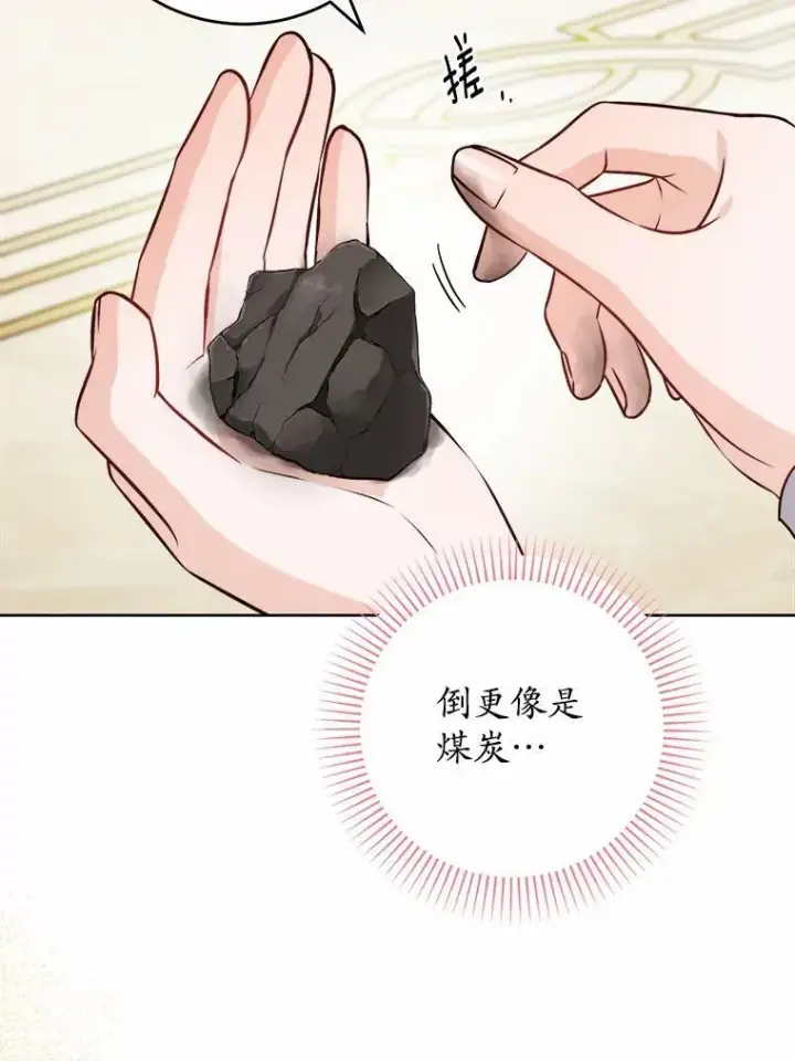 《男主要我对他的黑历史负责》71.骗局图11