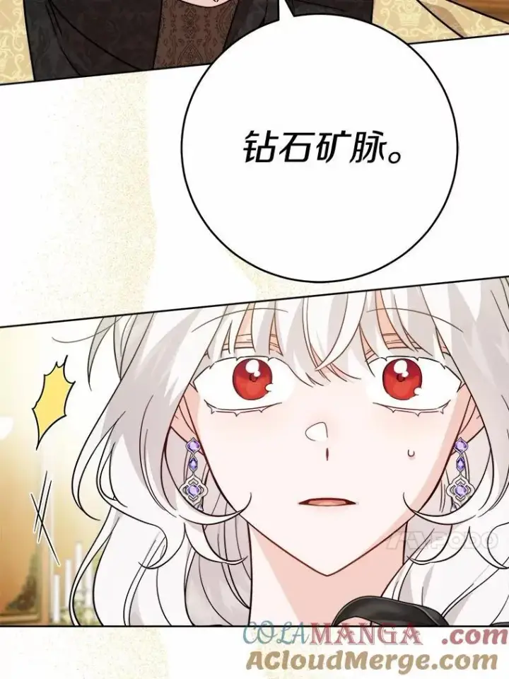 《男主要我对他的黑历史负责》71.骗局图13