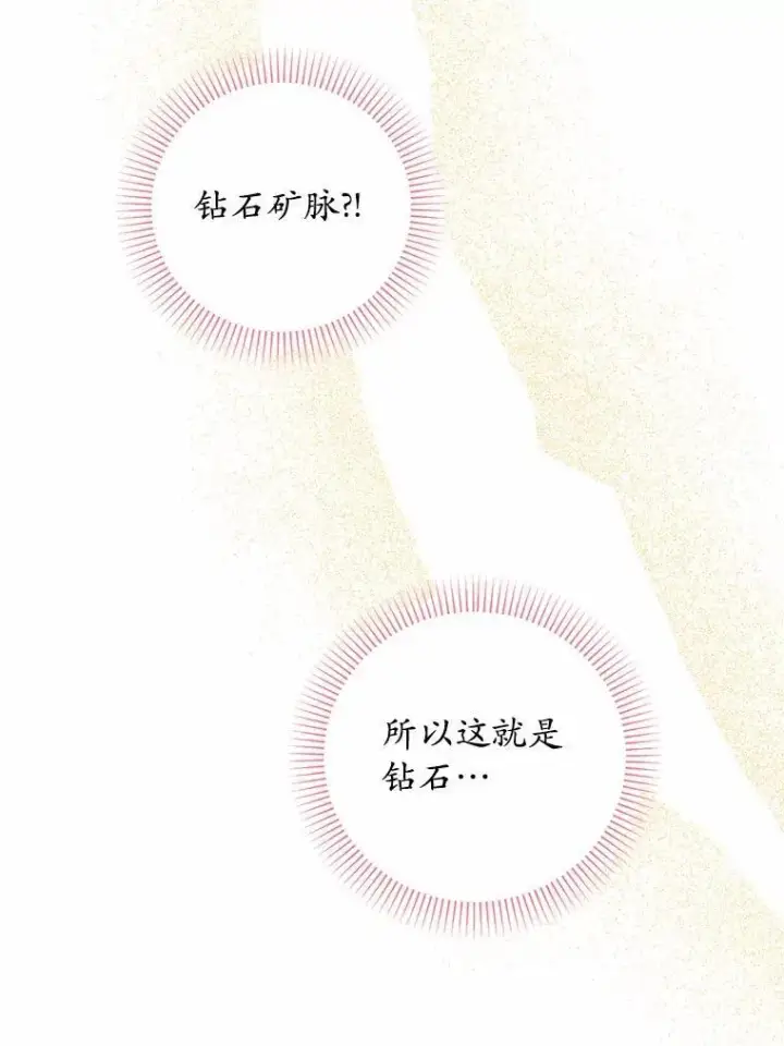 《男主要我对他的黑历史负责》71.骗局图14