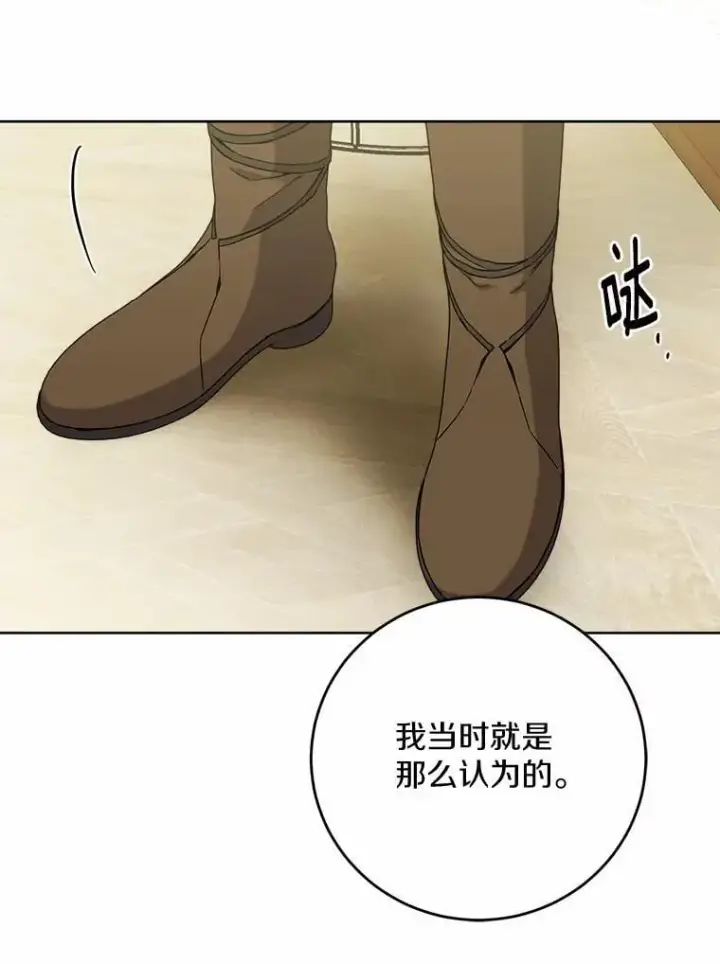 《男主要我对他的黑历史负责》71.骗局图15