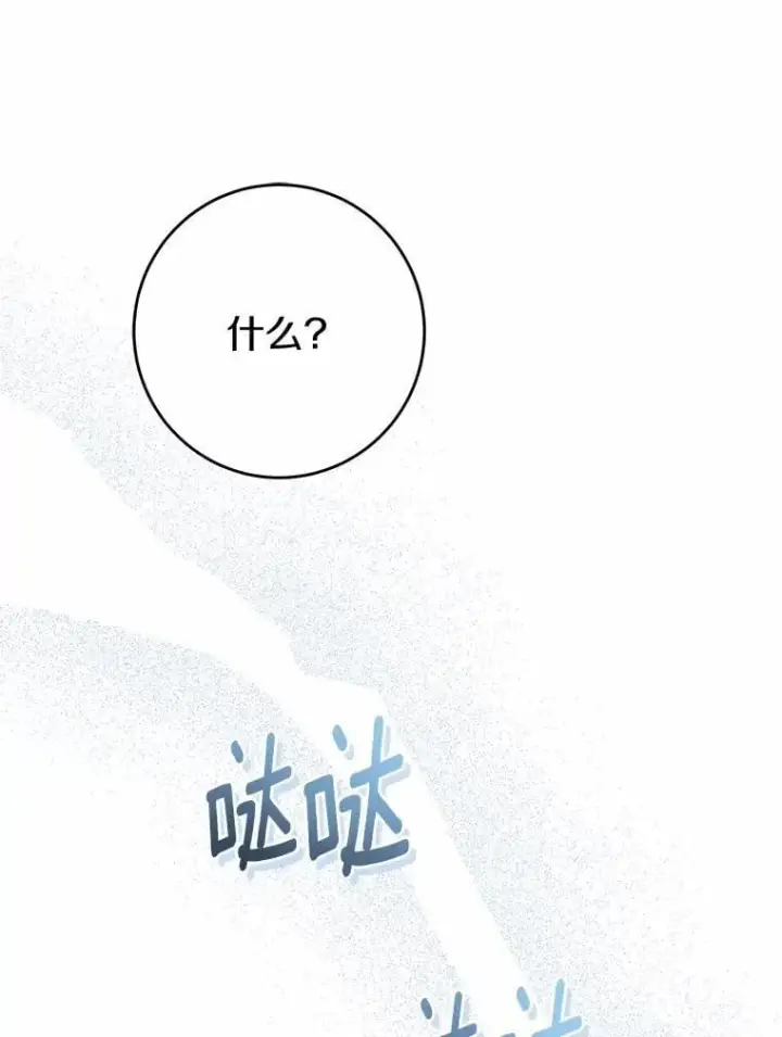 《男主要我对他的黑历史负责》71.骗局图16