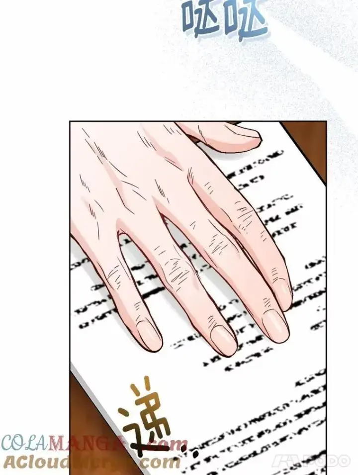 《男主要我对他的黑历史负责》71.骗局图17