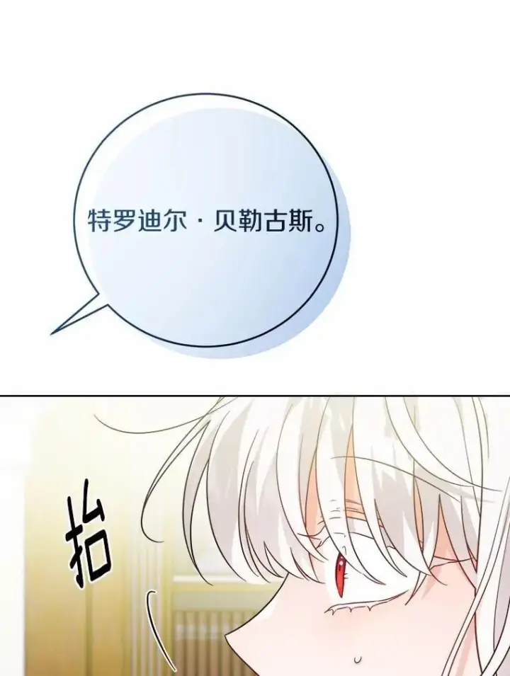 《男主要我对他的黑历史负责》71.骗局图22