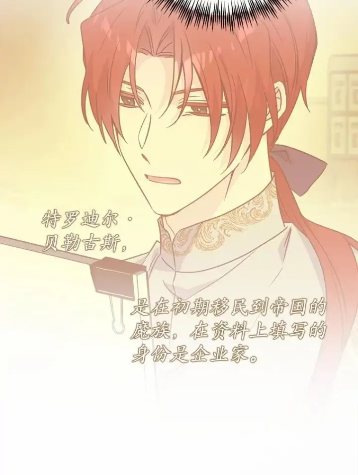 《男主要我对他的黑历史负责》71.骗局图24