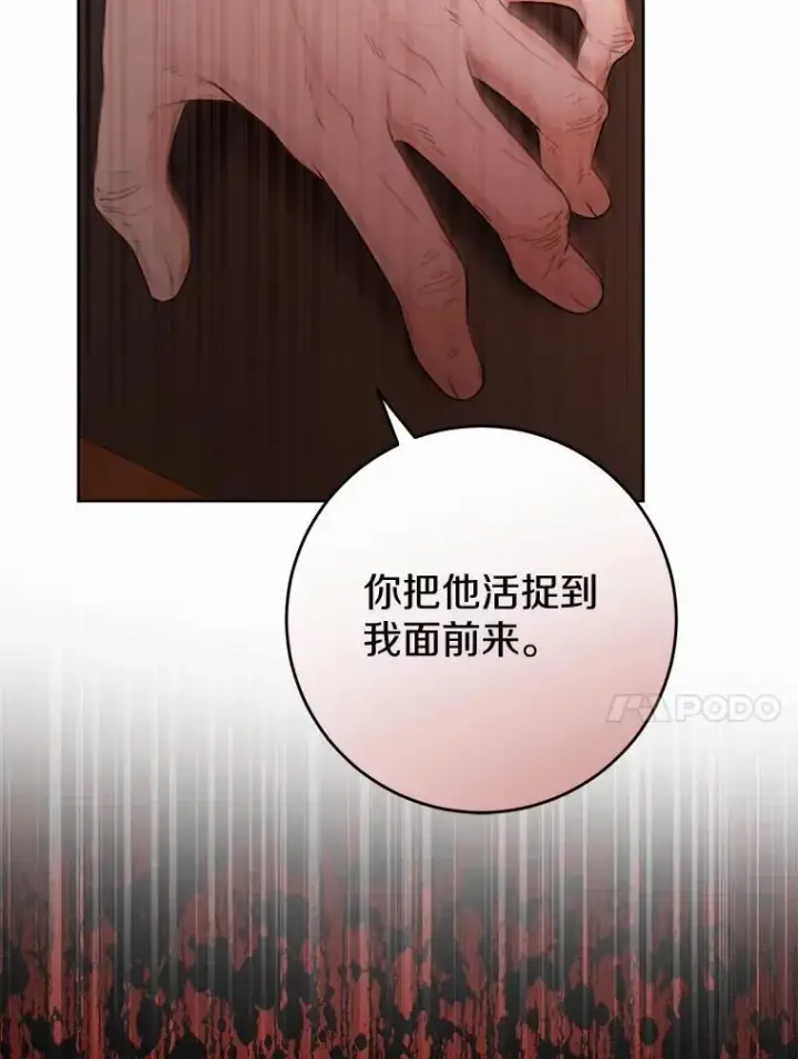 《男主要我对他的黑历史负责》71.骗局图26