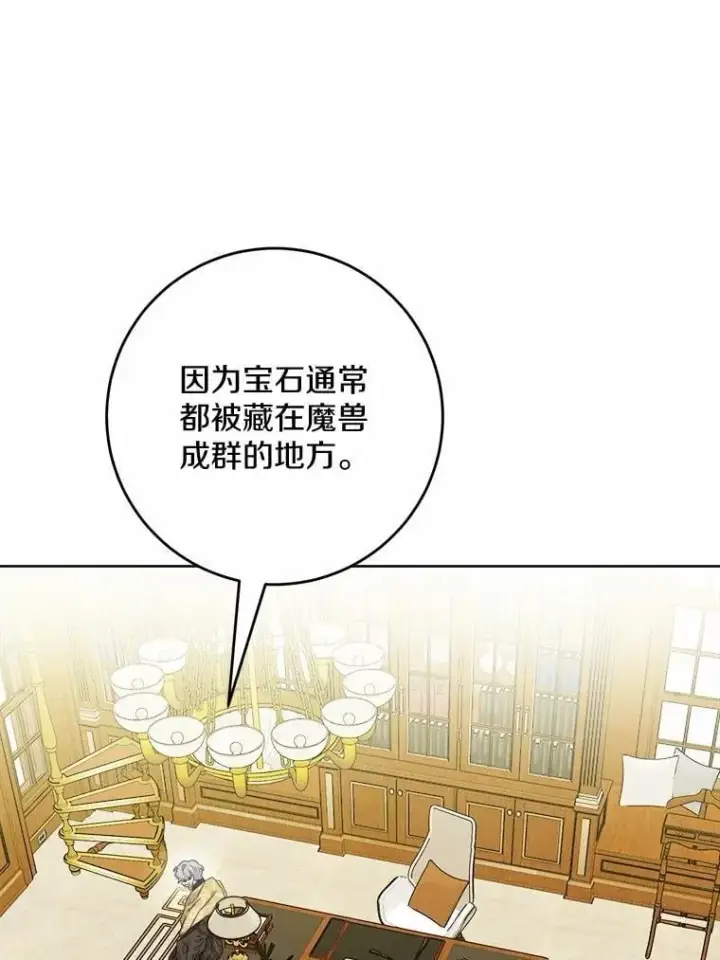 《男主要我对他的黑历史负责》71.骗局图3