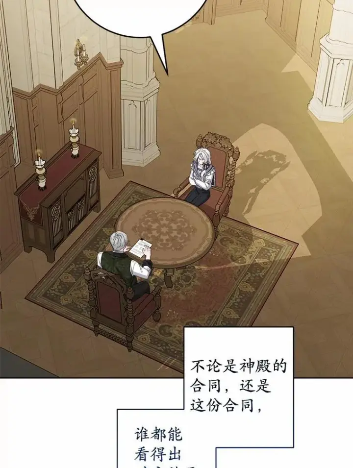 《男主要我对他的黑历史负责》71.骗局图35
