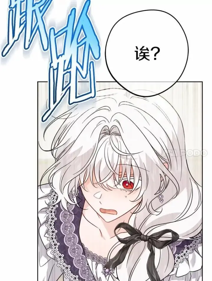 《男主要我对他的黑历史负责》71.骗局图43
