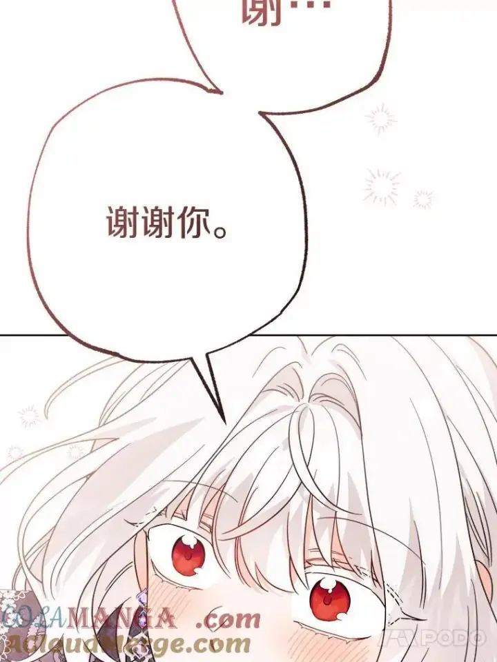 《男主要我对他的黑历史负责》71.骗局图49