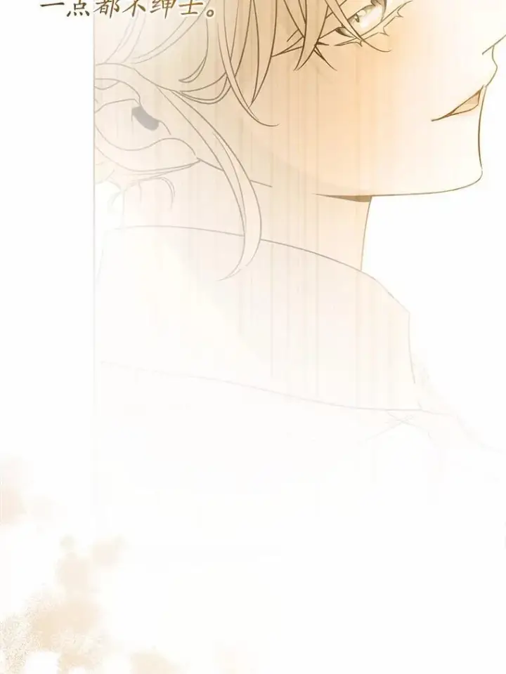 《男主要我对他的黑历史负责》71.骗局图55