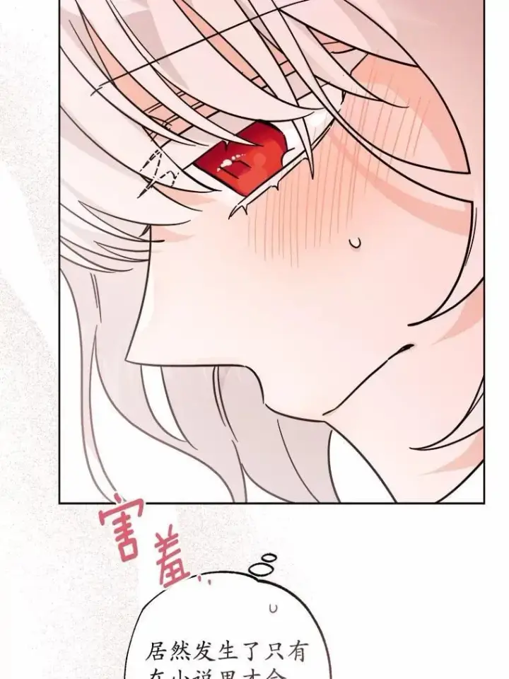 《男主要我对他的黑历史负责》71.骗局图58