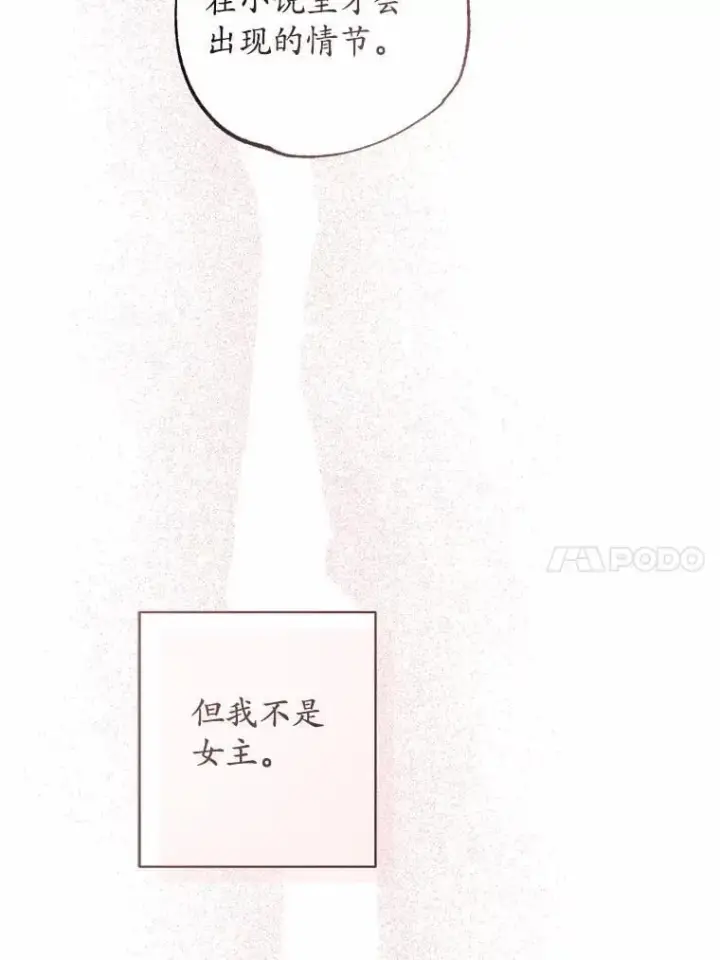 《男主要我对他的黑历史负责》71.骗局图59