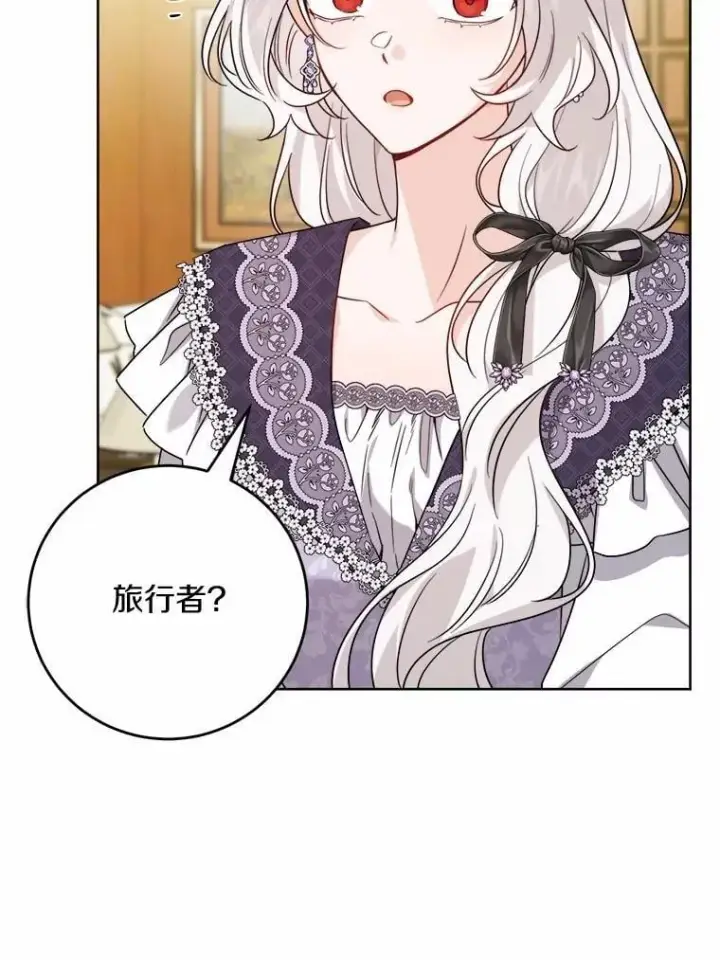 《男主要我对他的黑历史负责》71.骗局图6