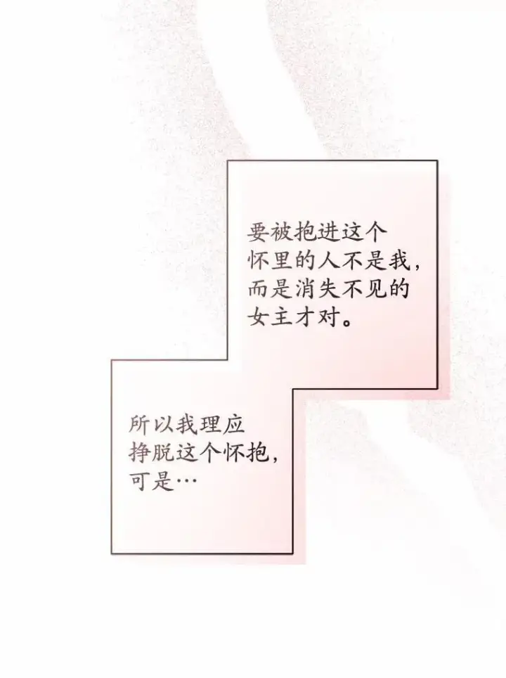 《男主要我对他的黑历史负责》71.骗局图60